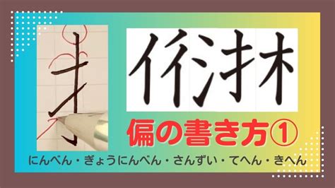 行人偏方|ぎょうにんべんに盾で「循」は何て読む？